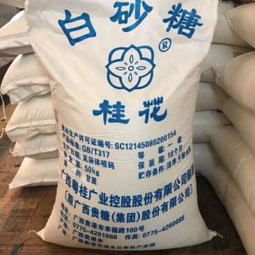 广西桂花牌白砂糖100斤袋中粗甘蔗糖白糖白沙糖粉