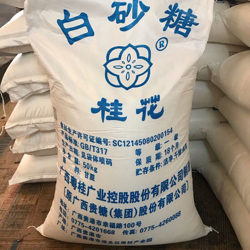 广西桂花牌白砂糖100斤袋中粗甘蔗糖白糖白沙糖粉