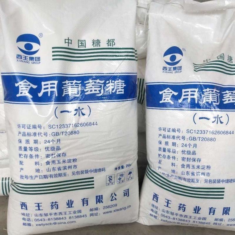 广西桂花牌白砂糖100斤袋中粗甘蔗糖白糖白沙糖粉