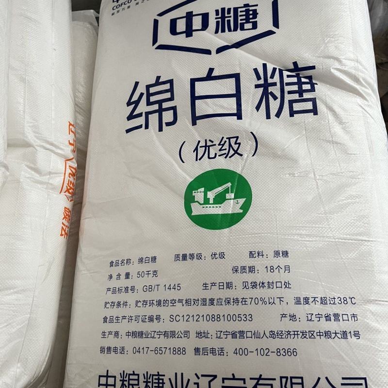 广西桂花牌白砂糖100斤袋中粗甘蔗糖白糖白沙糖粉