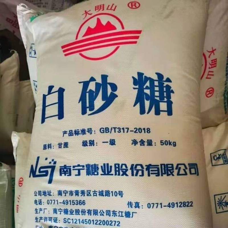 广西白砂糖100斤装甘蔗制作食用明阳牌白砂糖