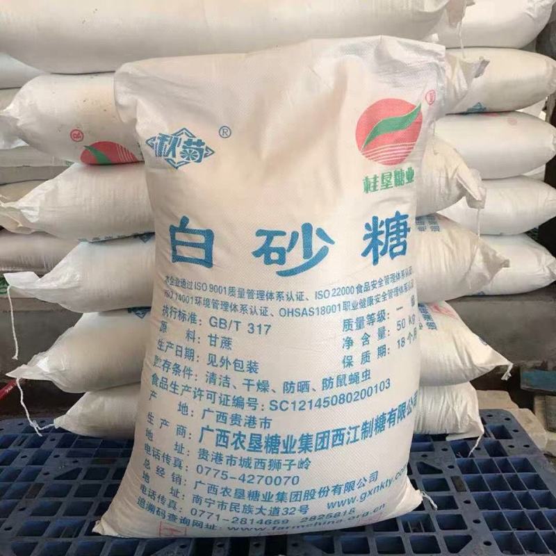广西白砂糖100斤装甘蔗制作食用明阳牌白砂糖