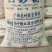 优选广西大明山一级白砂糖商用斤白糖烘培50公斤装
