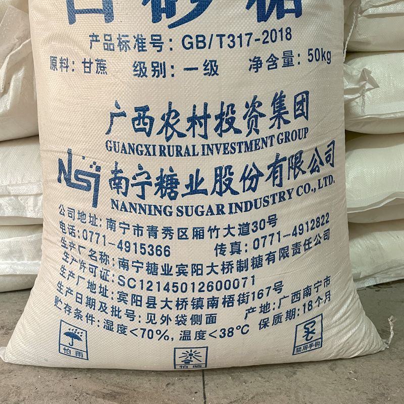 优选广西大明山一级白砂糖商用斤白糖烘培50公斤装
