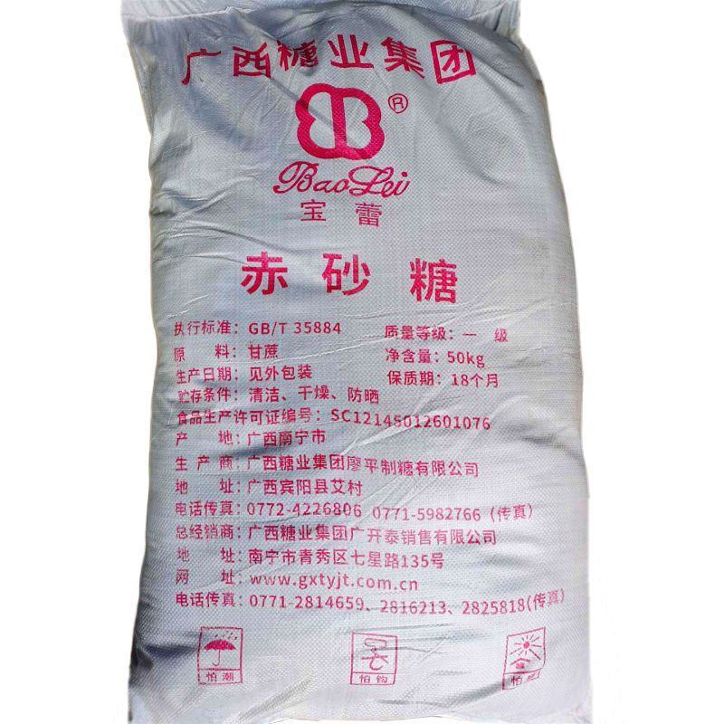 批发广西糖纯甘蔗制作养殖喂蜜蜂酵素食用做棉花糖