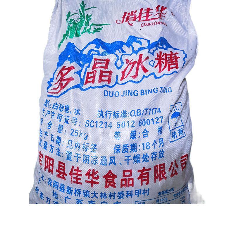 批发广西糖纯甘蔗制作养殖喂蜜蜂酵素食用做棉花糖