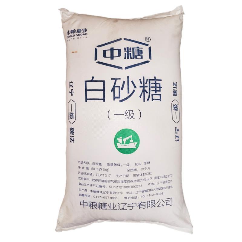 中粮集团一级广西白砂糖100斤中等颗粒商用奶茶工厂蛋糕烘