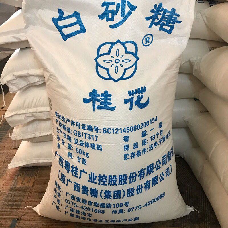 广西桂花牌白砂糖白砂糖桂花牌白砂糖桂花牌