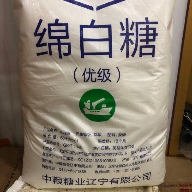 绵白糖50斤散装中粮优级中糖棉糖棉白糖