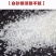 广西中粗颗粒白砂糖散装甘蔗制作一级白砂糖做烘焙甜品棉花糖