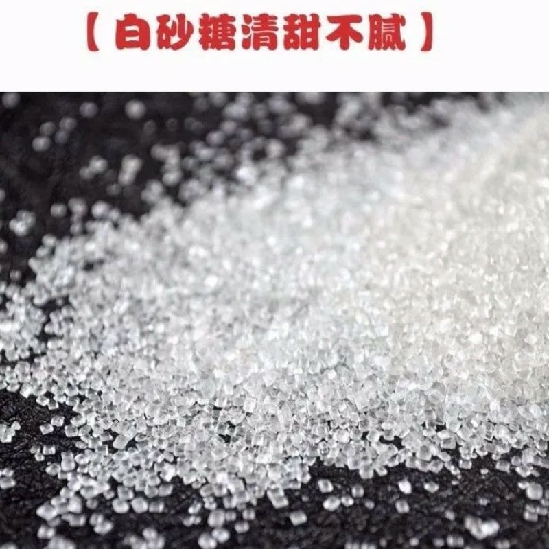 广西中粗颗粒白砂糖散装甘蔗制作一级白砂糖做烘焙甜品棉花糖