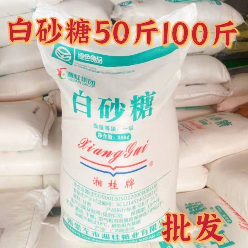 广西中粗颗粒白砂糖散装甘蔗制作一级白砂糖做烘焙甜品棉花糖