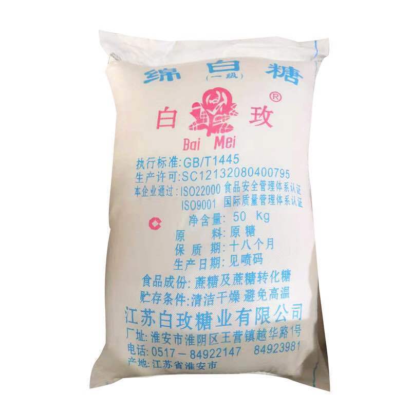 白玫一级绵白糖散装餐饮烘焙蛋糕原料食堂大袋100斤装