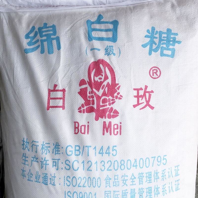 白玫一级绵白糖散装餐饮烘焙蛋糕原料食堂大袋100斤装