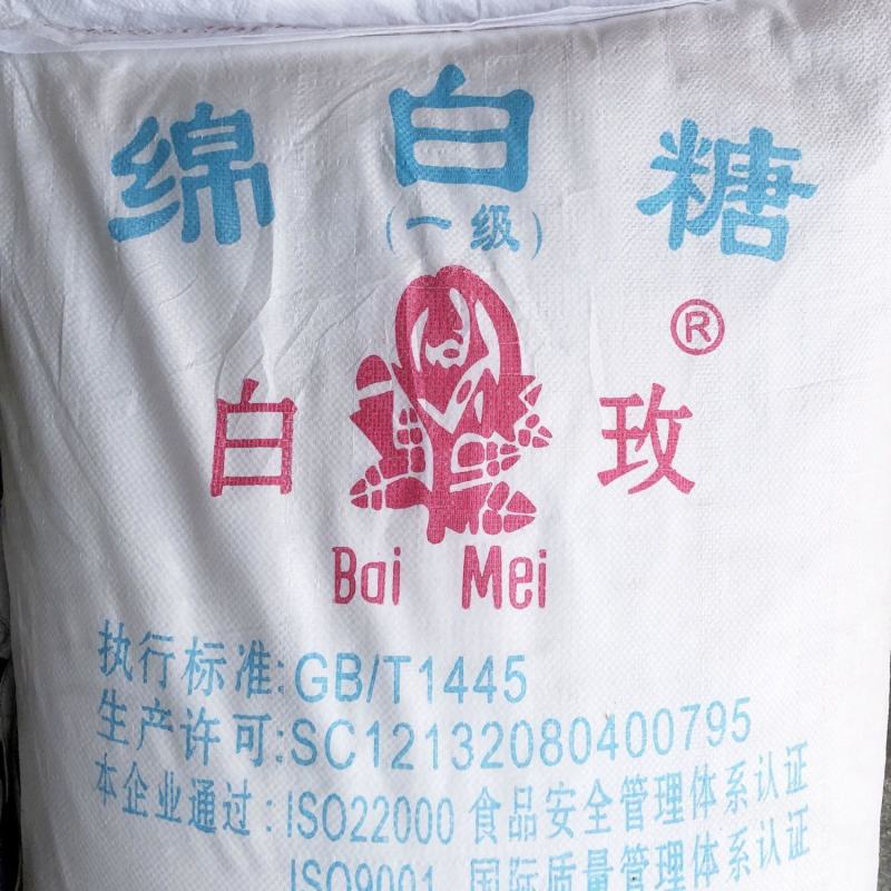 白玫一级绵白糖散装餐饮烘焙蛋糕原料食堂大袋100斤装