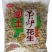 沙土牌瓜子系列产品