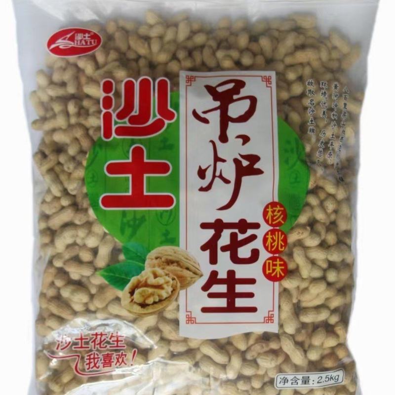 沙土牌瓜子系列产品