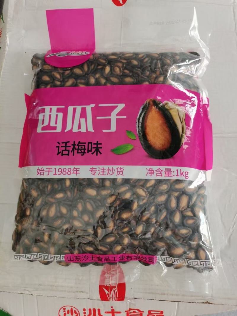 沙土牌瓜子系列产品