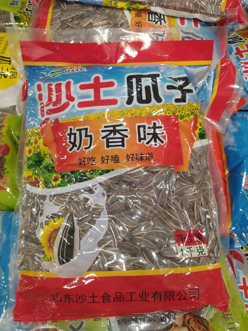沙土牌瓜子系列产品