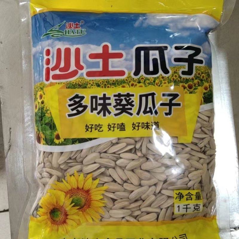 沙土牌瓜子系列产品