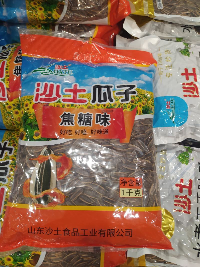 沙土牌瓜子系列产品