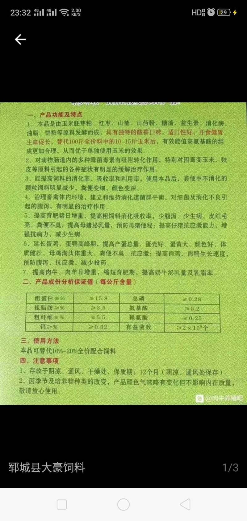 大豆胚芽粉，高蛋白，水份低，可代替豆粕使用