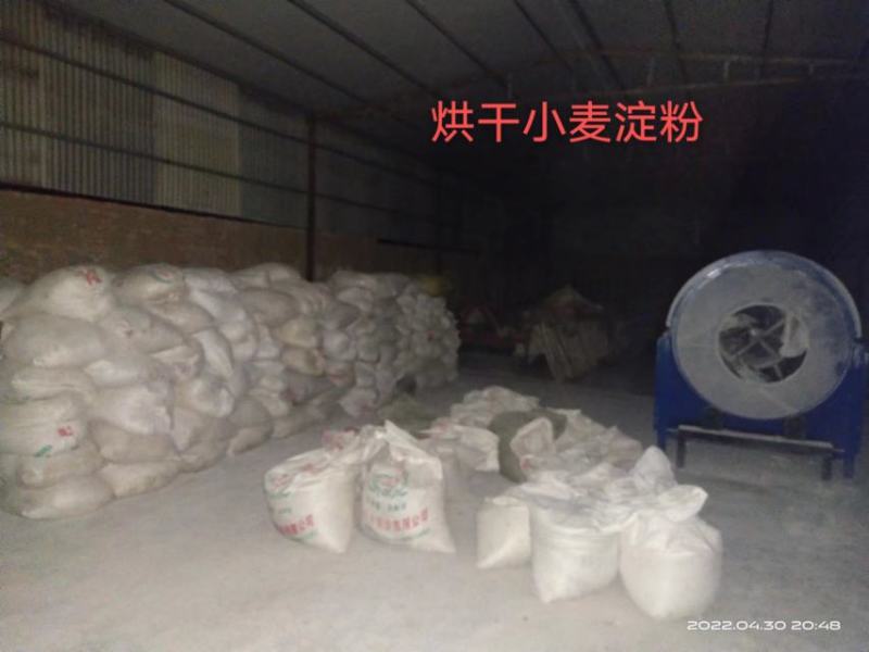 小麦淀粉(洗过面筋剩余的面粉)