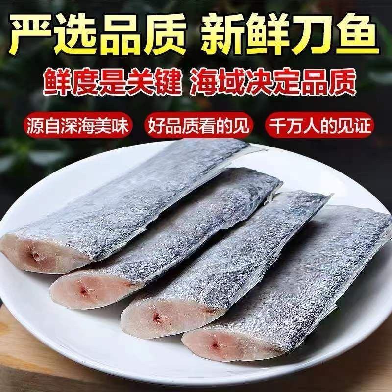 精选带鱼段连云港本地黄海小眼带鱼去头去尾特级工厂发货