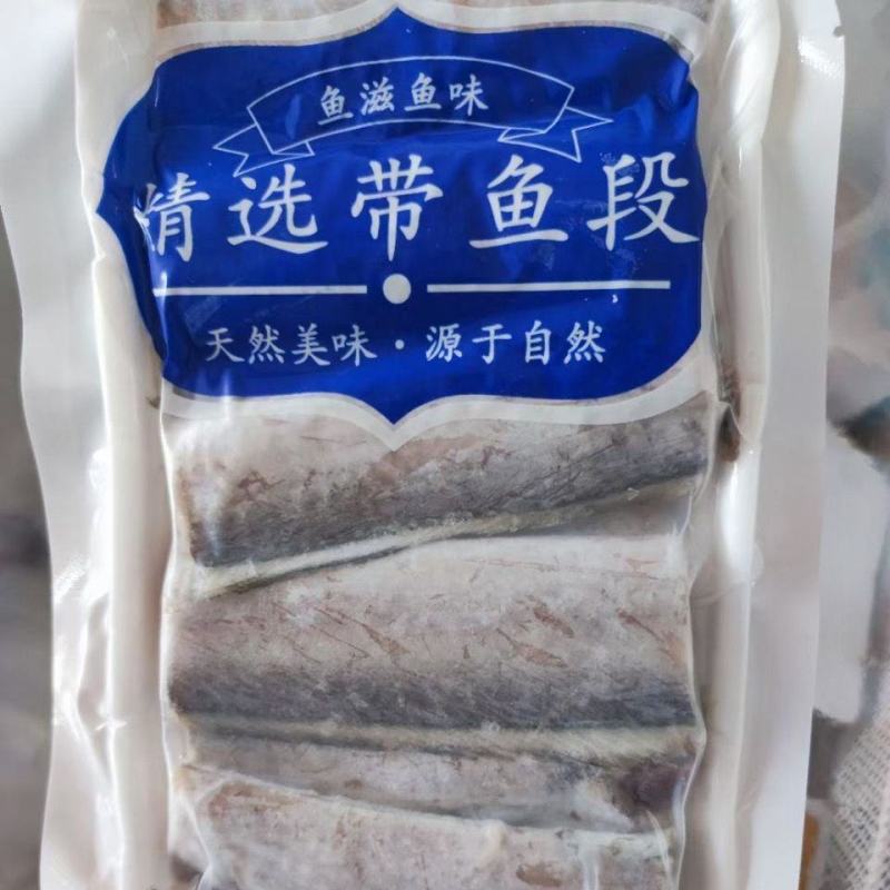 精选带鱼段连云港本地黄海小眼带鱼去头去尾特级工厂发货