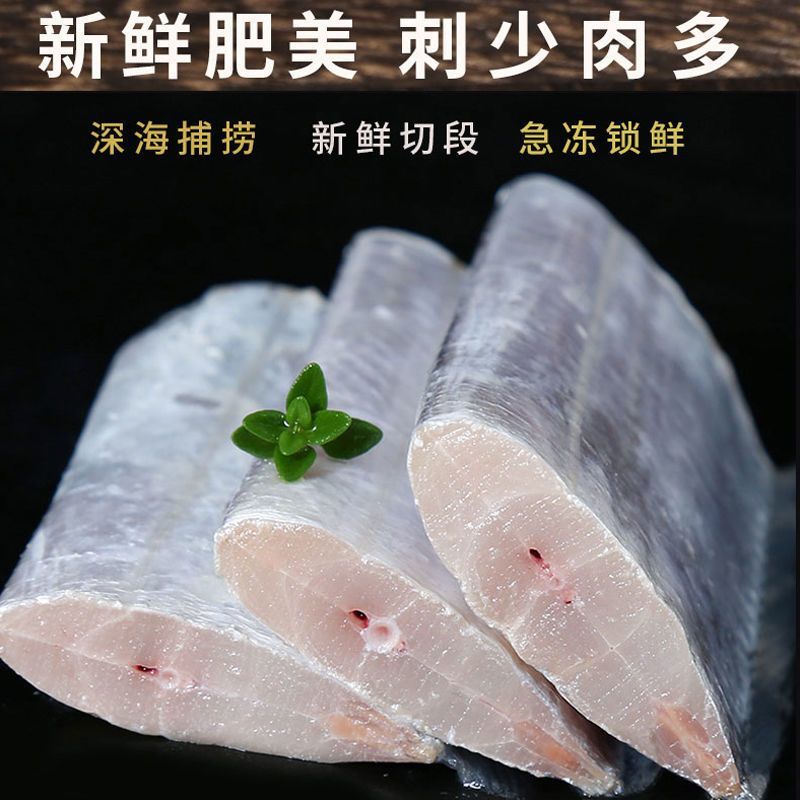 精选带鱼段连云港本地黄海小眼带鱼去头去尾特级工厂发货