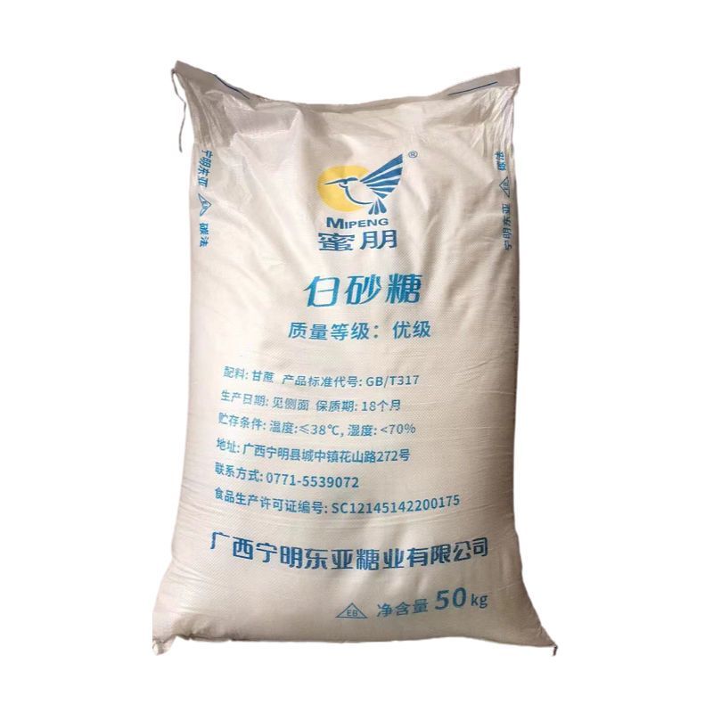 广西明阳蜜朋云鸥纯甘蔗食用白砂糖喂蜜蜂袋装颗粒批发