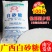 广西明阳蜜朋云鸥纯甘蔗食用白砂糖喂蜜蜂袋装颗粒批发
