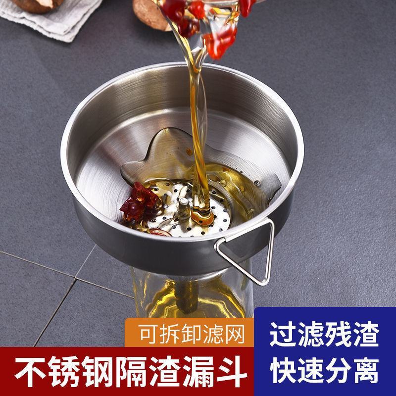 304不锈钢漏斗带过滤网油漏酒漏厨房倒油器家用大号小号万