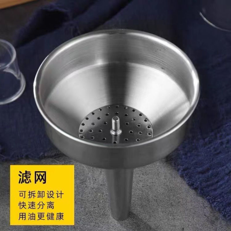 304不锈钢漏斗带过滤网油漏酒漏厨房倒油器家用大号小号万