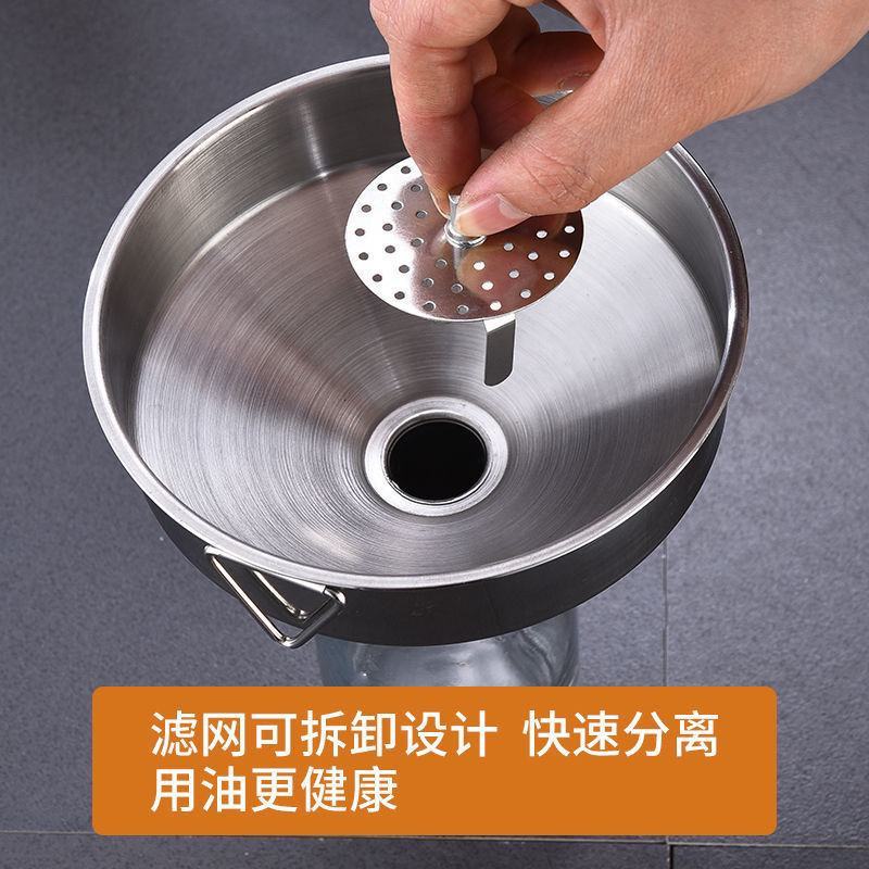 304不锈钢漏斗带过滤网油漏酒漏厨房倒油器家用大号小号万