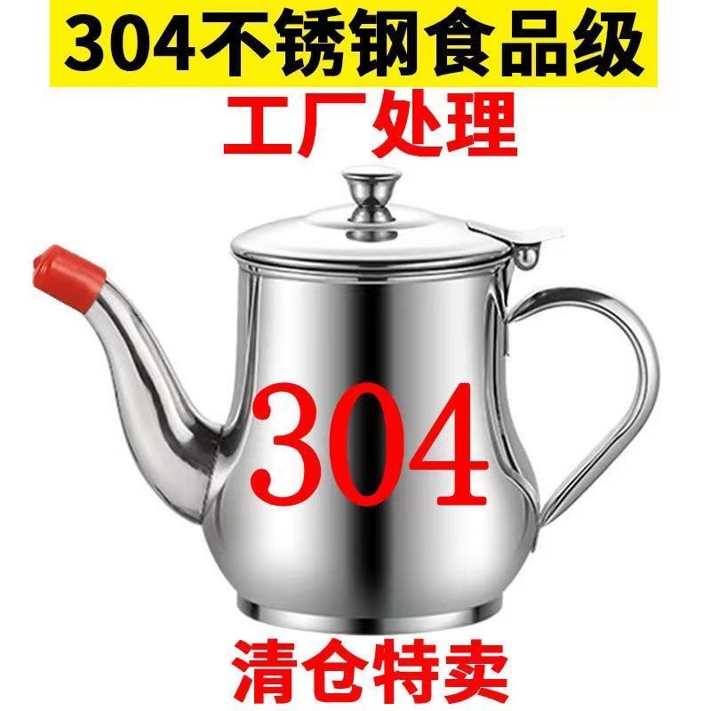 304不锈钢油壶厨房过滤油壶储油罐大容量家用油瓶油渣过滤