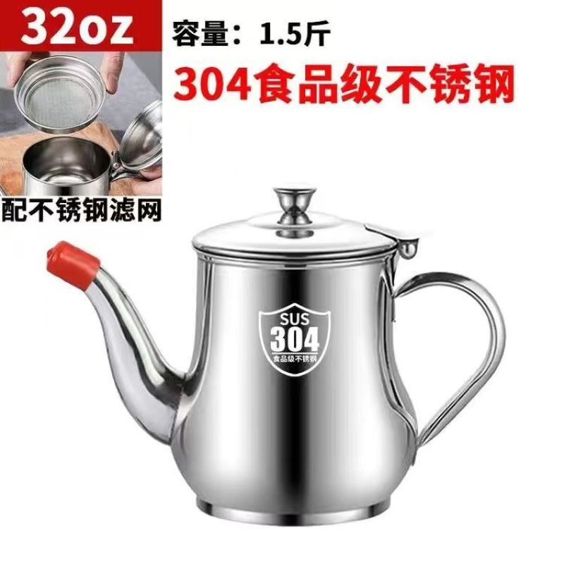 304不锈钢油壶厨房过滤油壶储油罐大容量家用油瓶油渣过滤