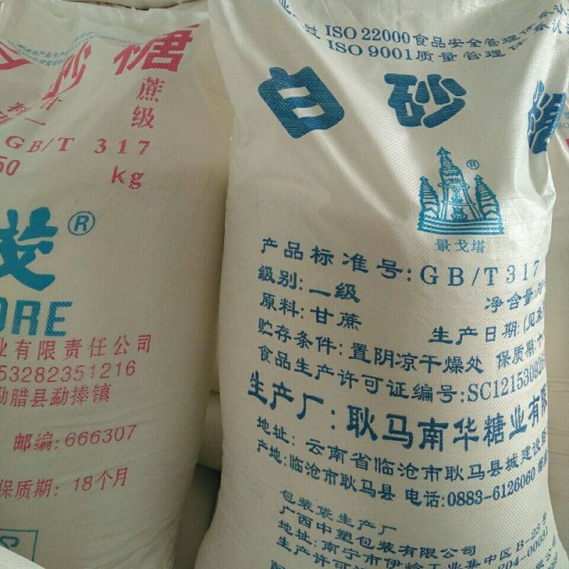 云南耿马一级白砂糖云南英茂一级白砂糖