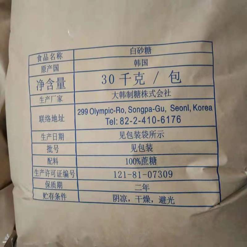 进口韩国幼砂糖30KG包装原装白砂糖细砂糖精制白砂糖