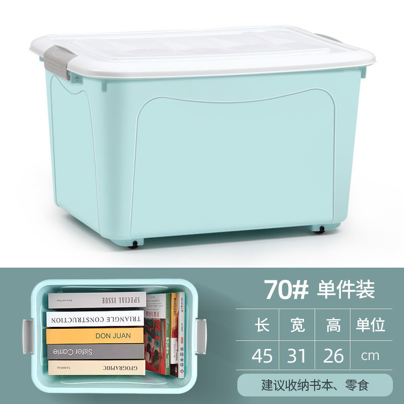 塑料收纳箱特大号家用大容量整理储物箱子多功能装衣服玩具收