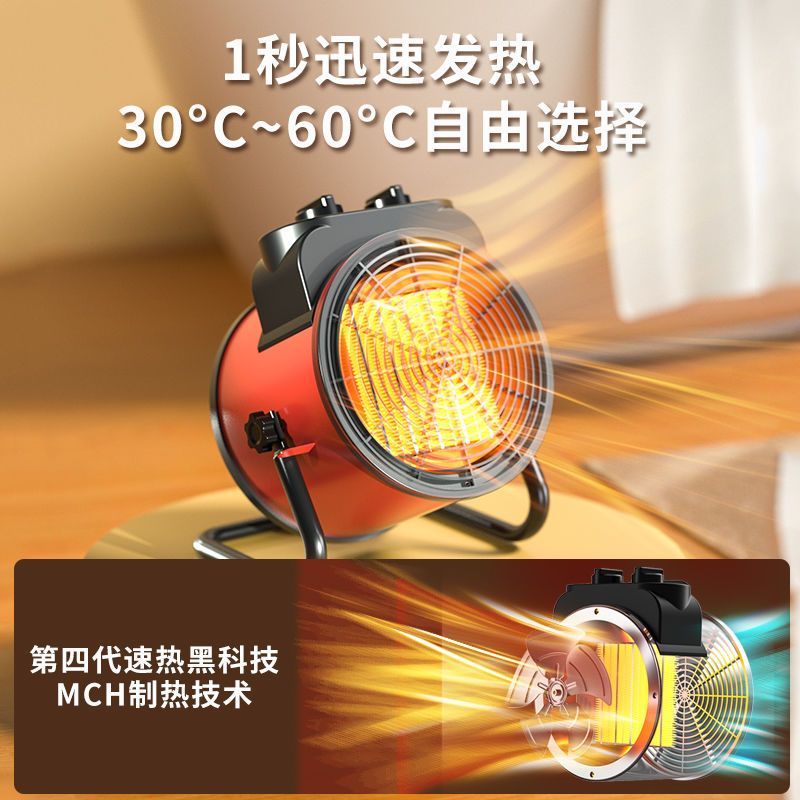 工业取暖器家用暖风机节能省电速热风机电暖气小钢炮电暖器大