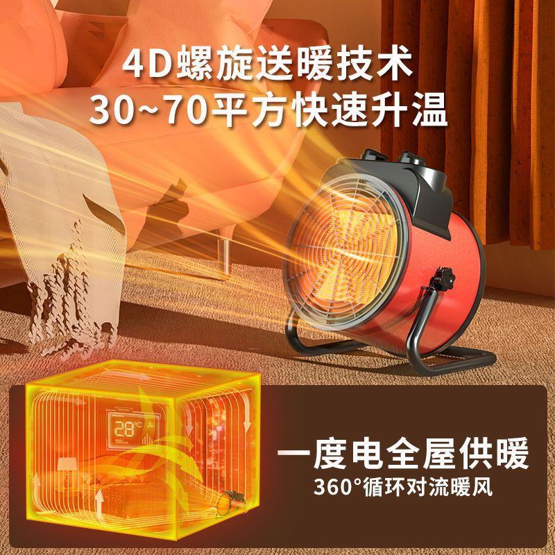 工业取暖器家用暖风机节能省电速热风机电暖气小钢炮电暖器大