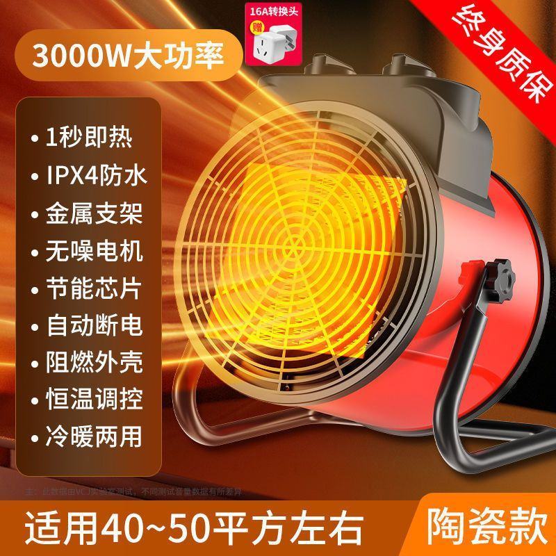 工业取暖器家用暖风机节能省电速热风机电暖气小钢炮电暖器大