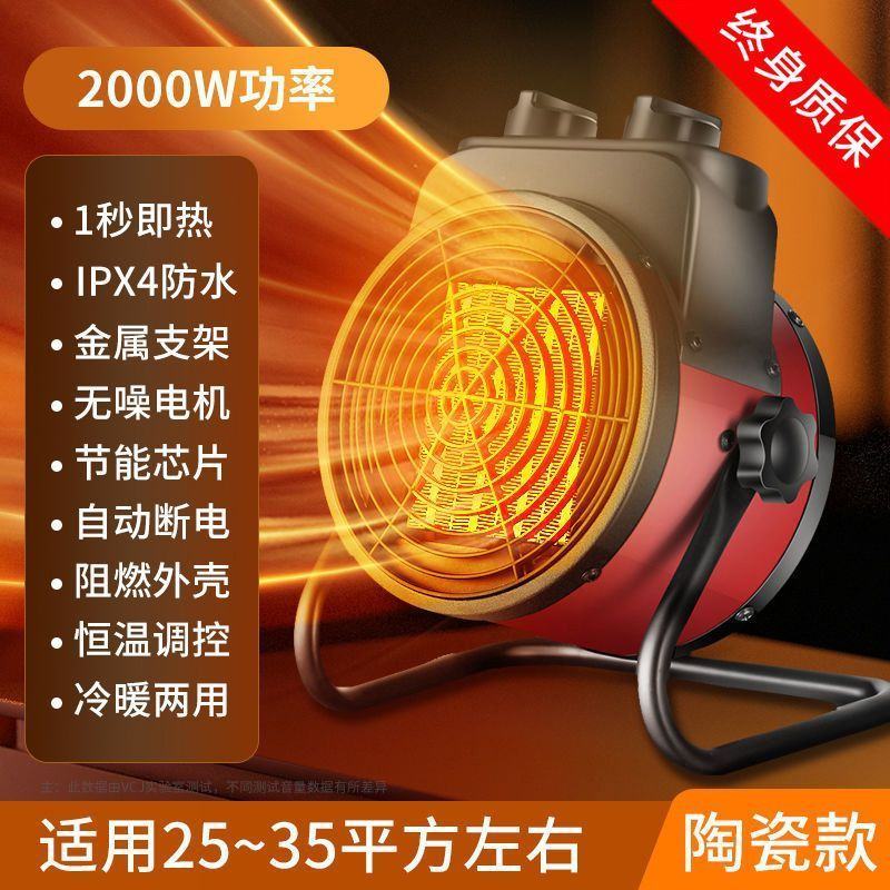 工业取暖器家用暖风机节能省电速热风机电暖气小钢炮电暖器大
