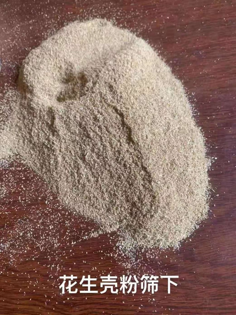 花生壳粉，用于饲料厂，饲料原料添加，养殖用户