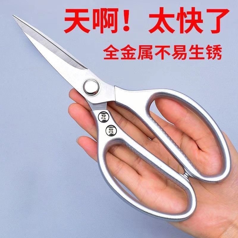 强力厨房剪鸡骨剪食物剪子家用剪多功能剪刀厨用锋利不锈钢大