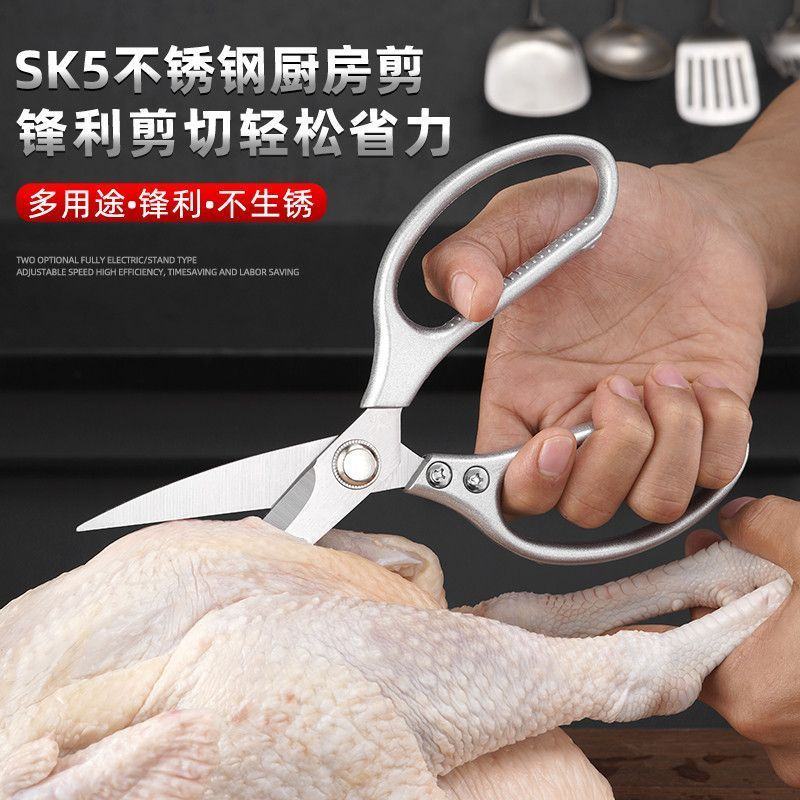 强力厨房剪鸡骨剪食物剪子家用剪多功能剪刀厨用锋利不锈钢大