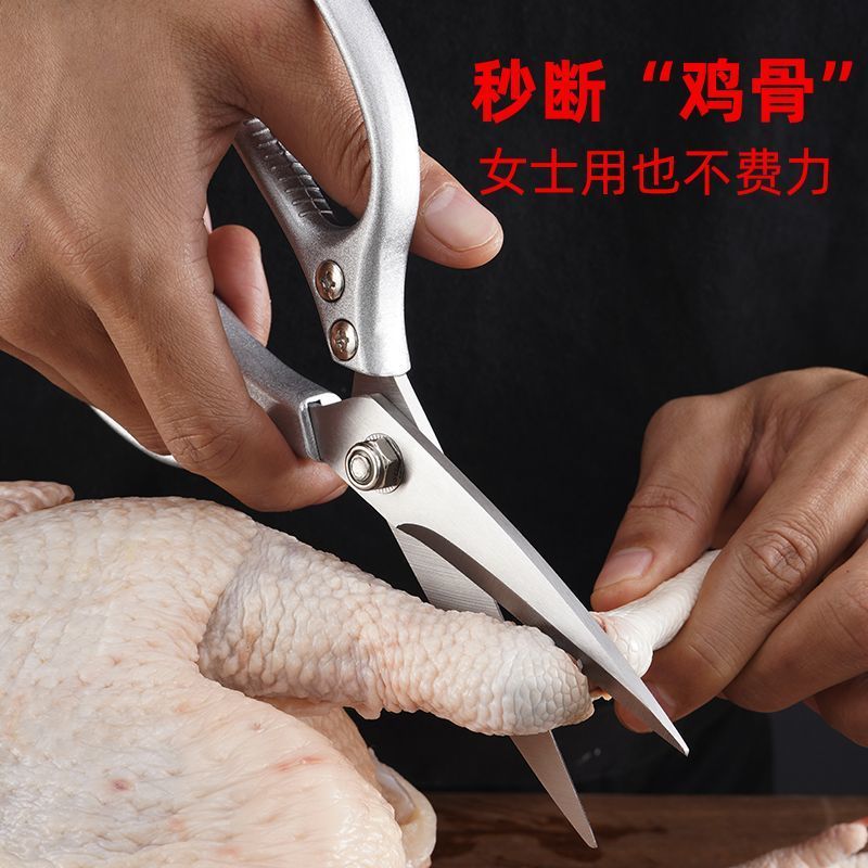 强力厨房剪鸡骨剪食物剪子家用剪多功能剪刀厨用锋利不锈钢大