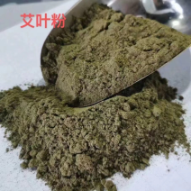 艾叶粉，用于饲料厂添加有保健成份养殖厂也可用