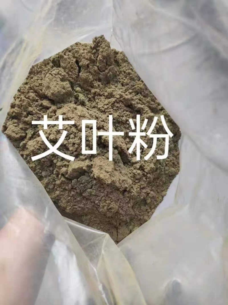 艾叶粉，用于饲料厂添加有保健成份养殖厂也可用